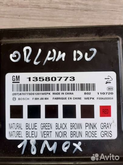 Блок комфорта bsm Chevrolet orlando