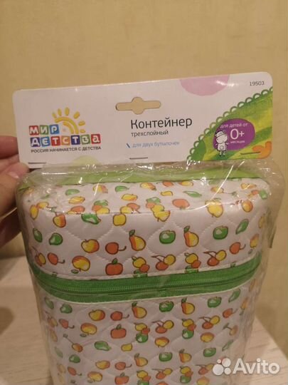 Контейнер для бутылочек