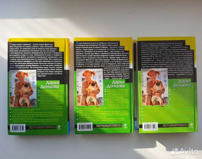 Книги Донцовой 