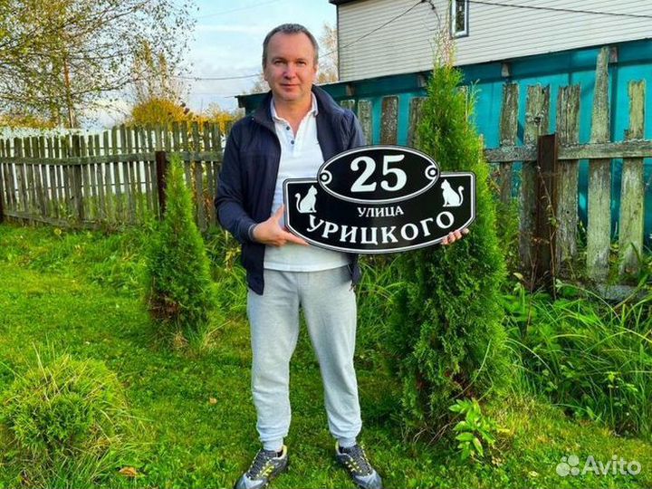 Таблички на дома с адресом