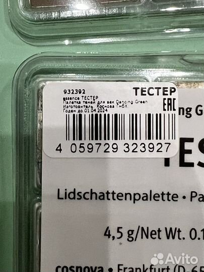 Палетка essence eyeshadow palette Dancing green