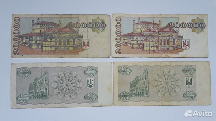 200000 купонов 1994 г Дробный номер Украина