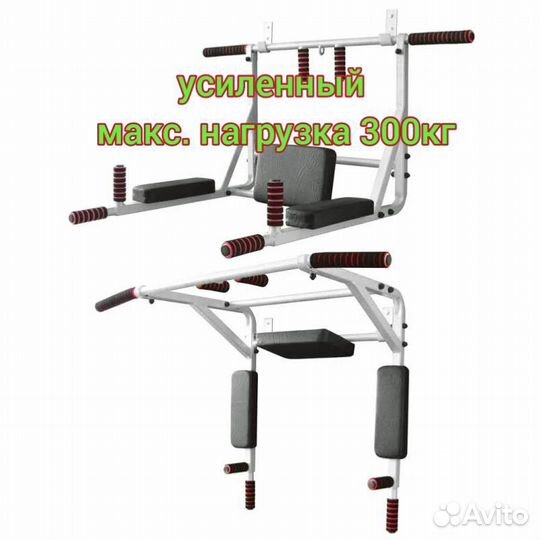 Брусья складные, Турник, 3 в 1