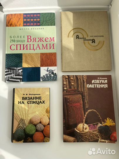 Азбуки вязания и плетения