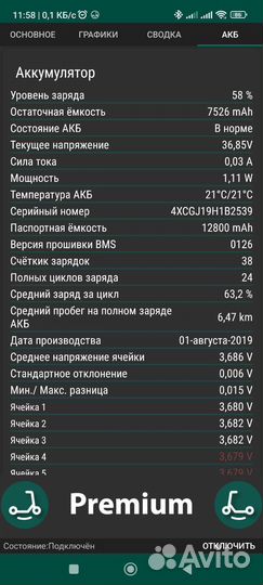 Батарея xiaomi m365 pro 12800 mAh