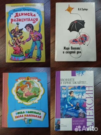 Книги для детей