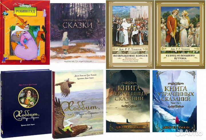 Книга утраченных сказаний Сказки Паустовский Речь