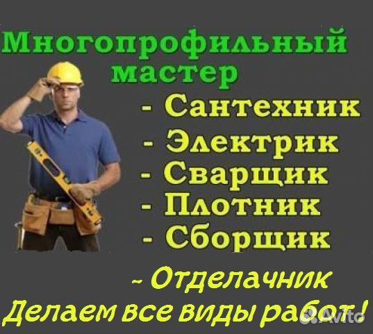 Ремонт Строительство