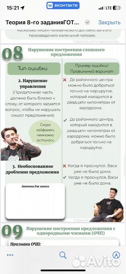 Репетитор по русскому языку и литературе онлайн