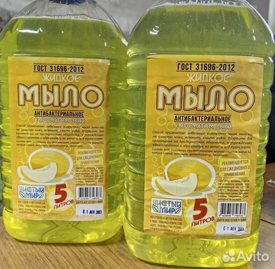 Жидкое мыло