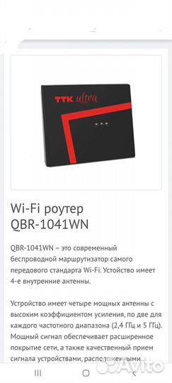 Wifi роутер