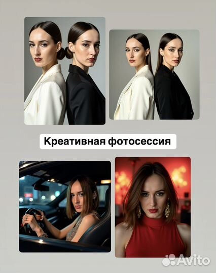Нейрофотосессия для девушек