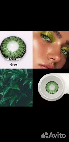 Цветные линзы