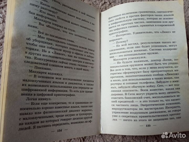 Книги, фантастика