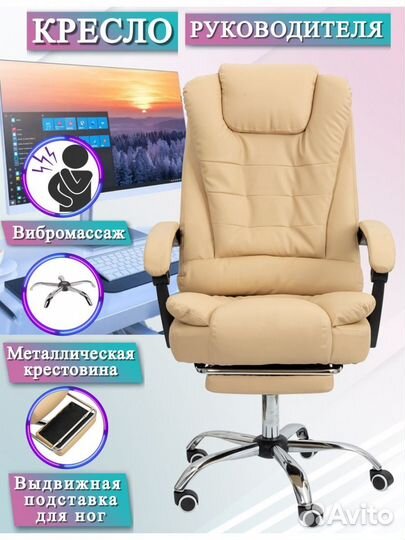 Офисное кресло