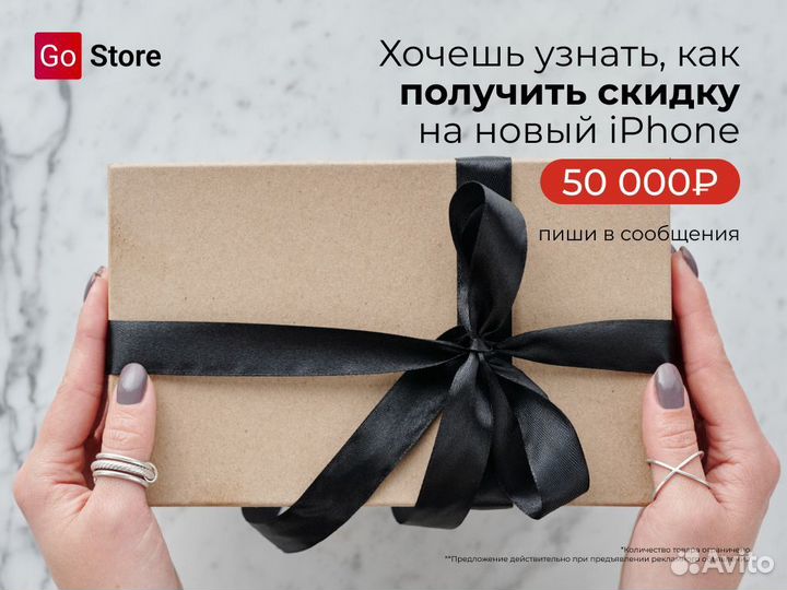 iPhone 15 Pro Max, 256 ГБ