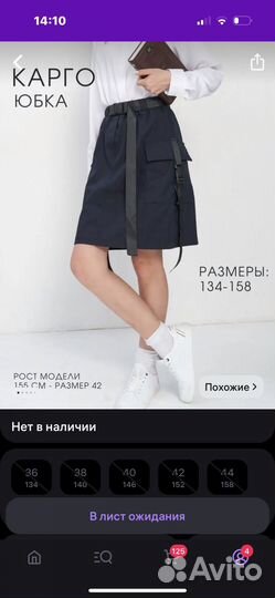 Юбка карго для девочки