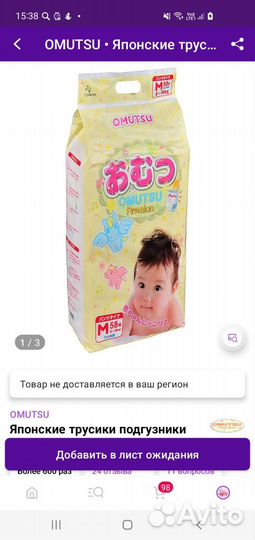 Подгузники трусики omutsu