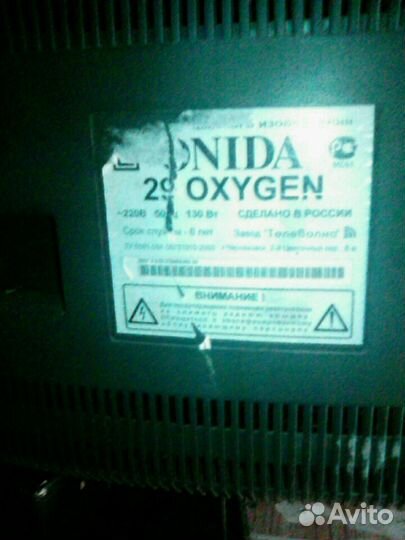 Продаю Телевизор