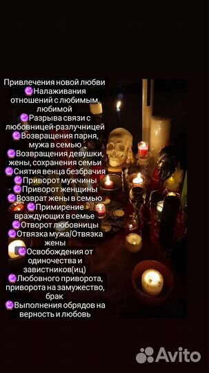 Диагностика Приворот обучение