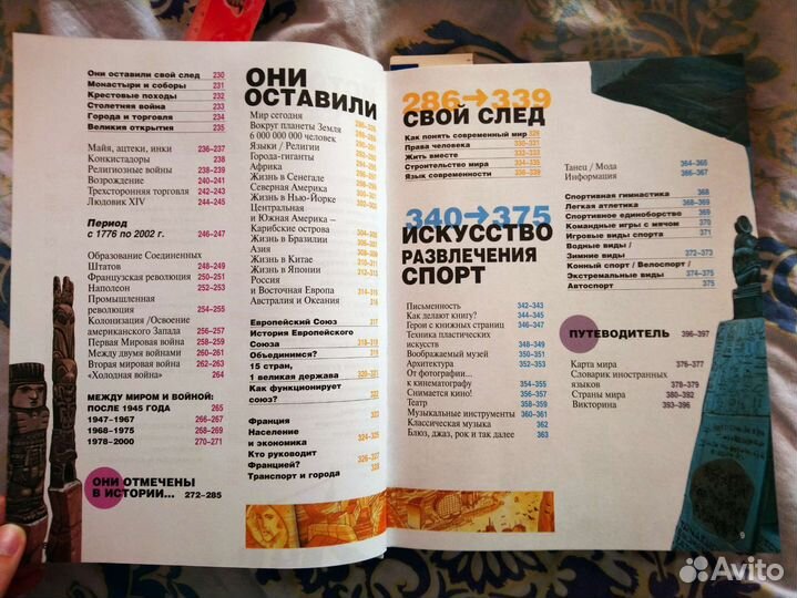 Большая детская энциклопедия Олма Медиа групп