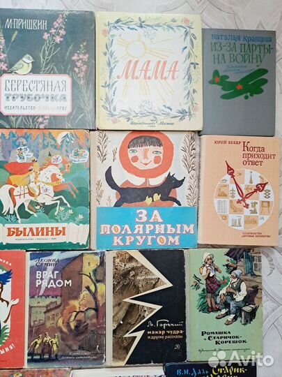 Детские книги СССР 9, твёрдый переплет