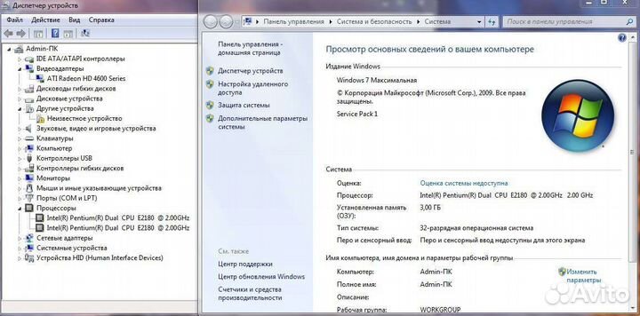 Компьютер для не требовательных задач