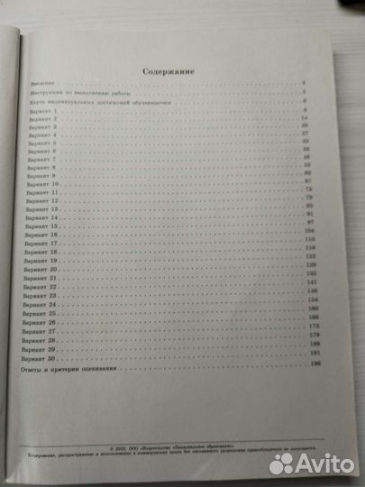 Сборник заданий огэ по обществознанию