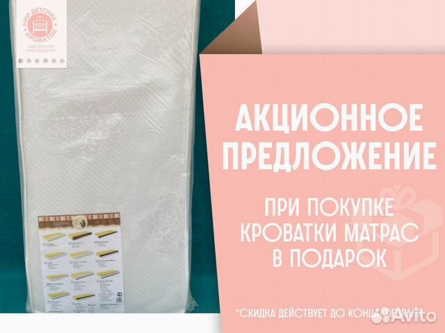 Детская кровать