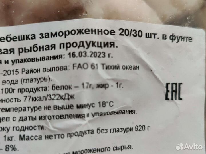 Морской гребешок