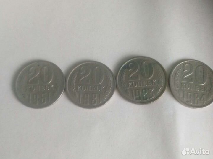 Монеты 20коп