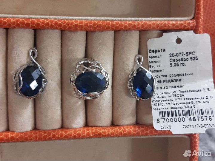 Серебро из натуральных камней