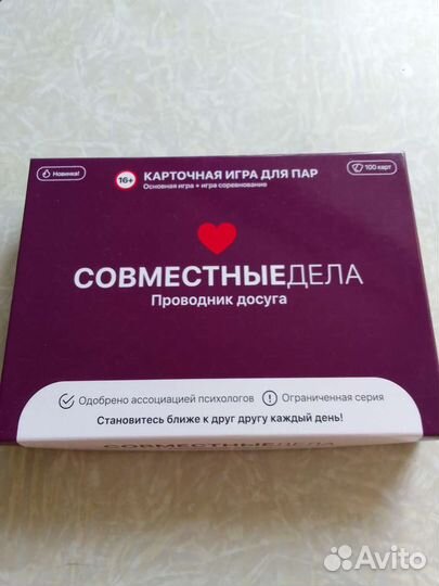 Карточная игра для пар 