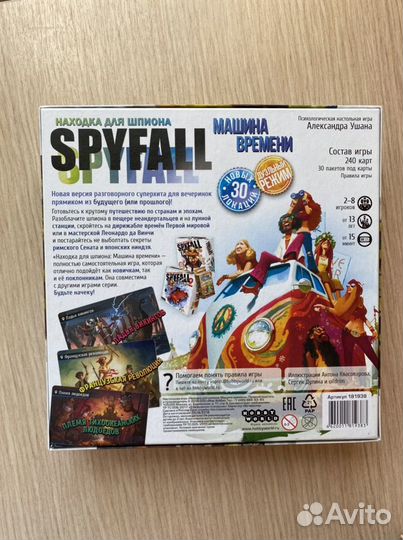 Настольная игра “Spyfall”