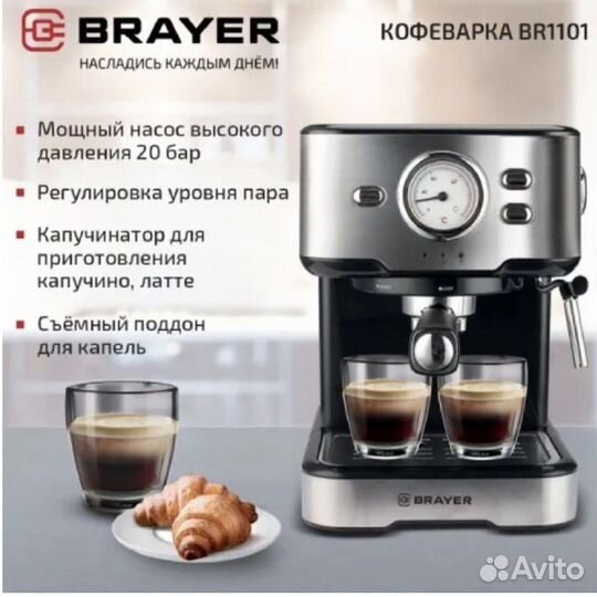 Новая Кофеварка brayer BR1101 20бар капучинатор