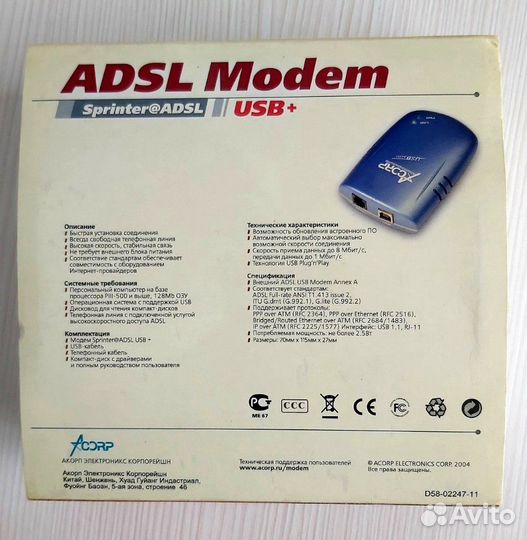 Adsl модем acorp