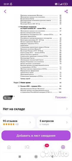 Справочник для подготовки к егэ по истории