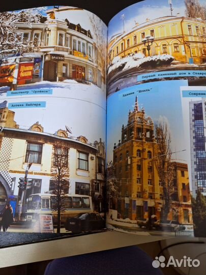 Книга город Ставрополь и его окрестности