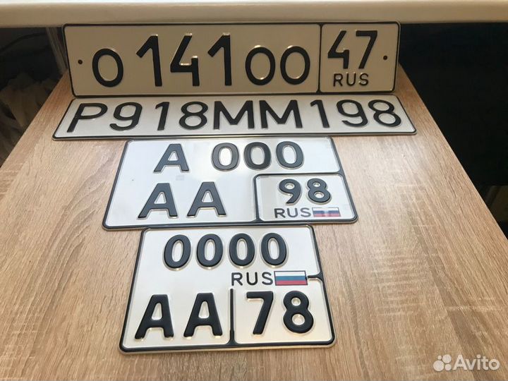 Изготовление дубликатов (авто/мото) номеров