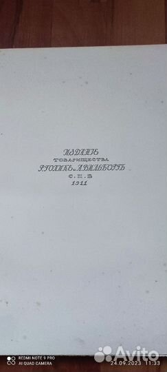 Книга. Пушкин А. С. Пиковая дама. 1911 год