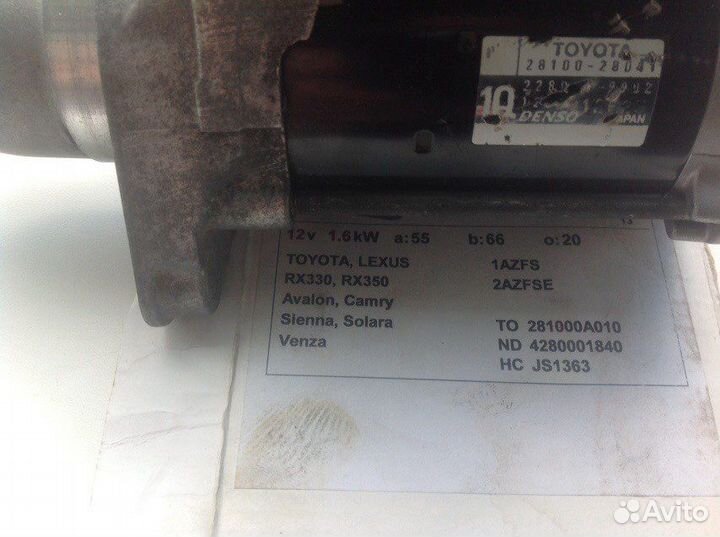 Стартер двигателя на Лексус, Тойота