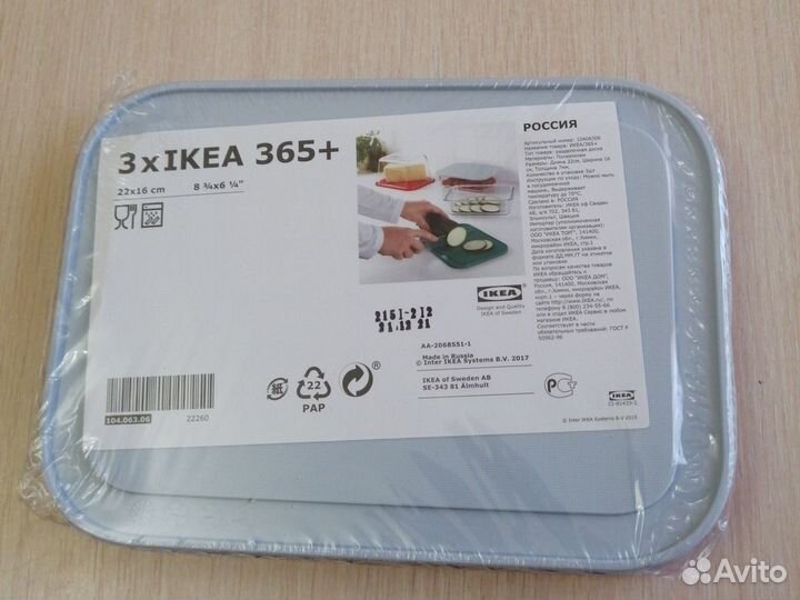 Доска разделочная IKEA