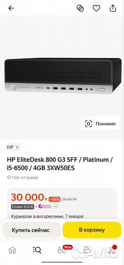 Неттоп Hewlett Packard P 800 G3