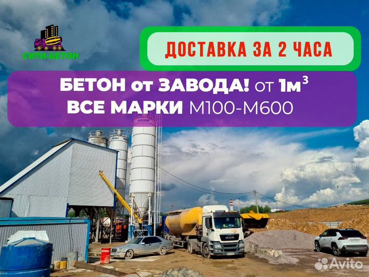 Куб бетона