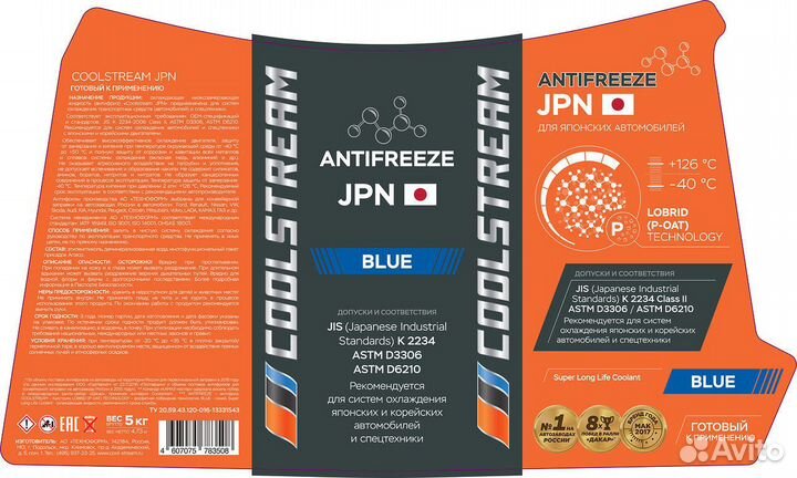 Антифриз CoolStream синий