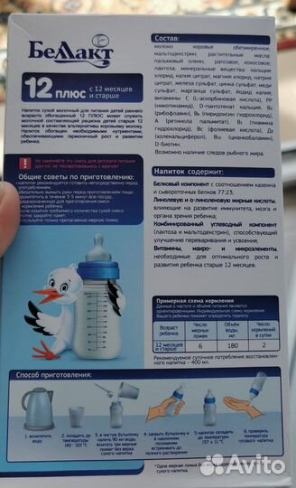 Смесь Баллакт 12+