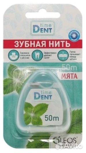 Вкусная зубная нить