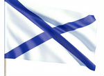 Андреевский флаг (Флаг Вмф) 150*90 см