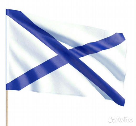 Андреевский флаг (Флаг Вмф) 150*90 см объявление продам