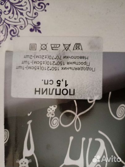 Комплект постельного белья1.5 ка